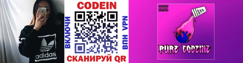 Кодеиновый сироп Lean Purple Drank  ссылка на мегу как войти  Городище 