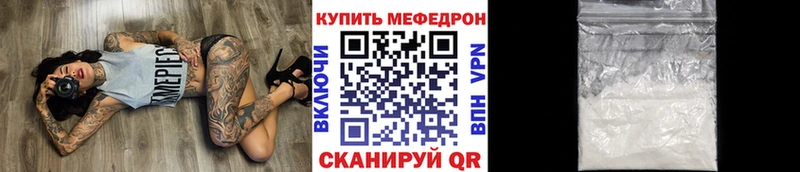 МЕФ кристаллы  Городище 