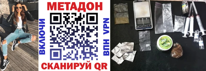МЕТАДОН кристалл  Городище 